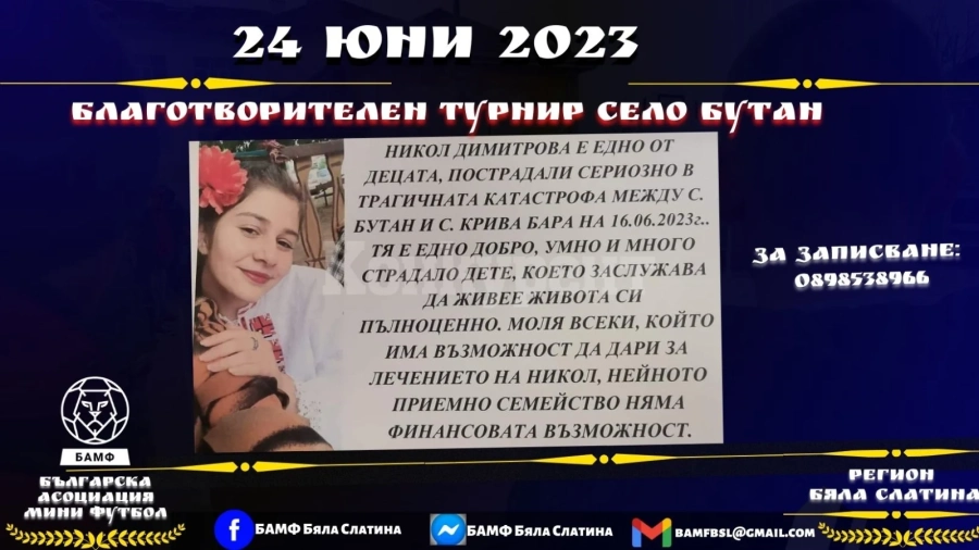 Благотворителен турнир в Бутан за лечението на Никол