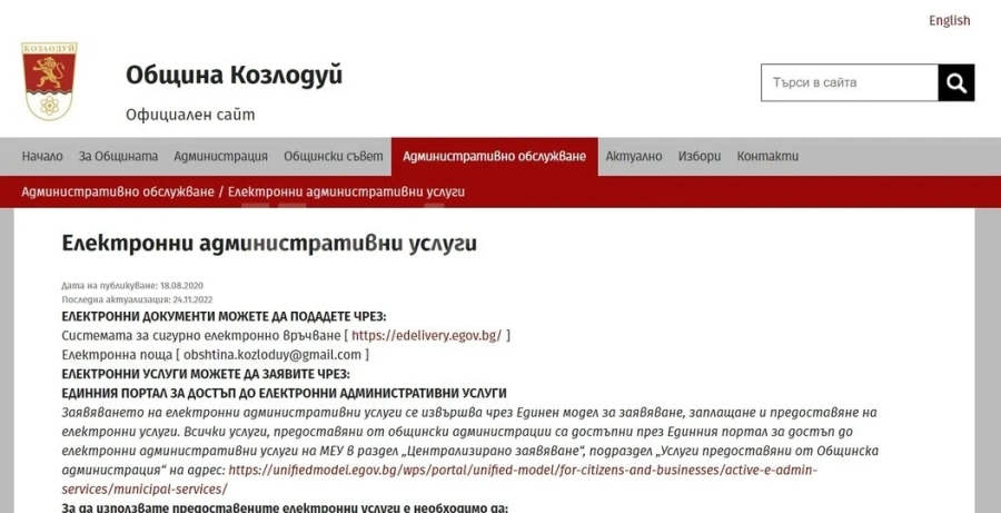 Община Козлодуй с ВАЖНО съобщение