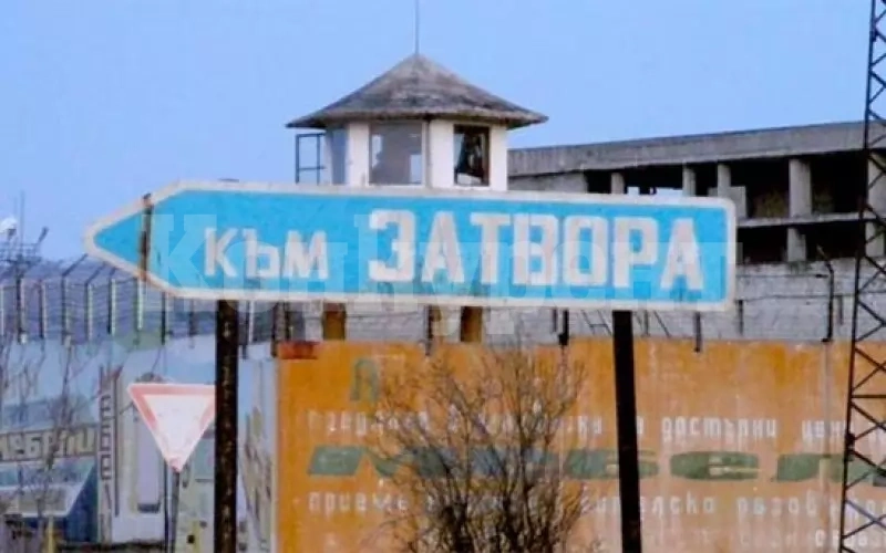 Правосъдие! Две години „лишаване от свобода“ по дело за измама на Районна прокуратура - Враца