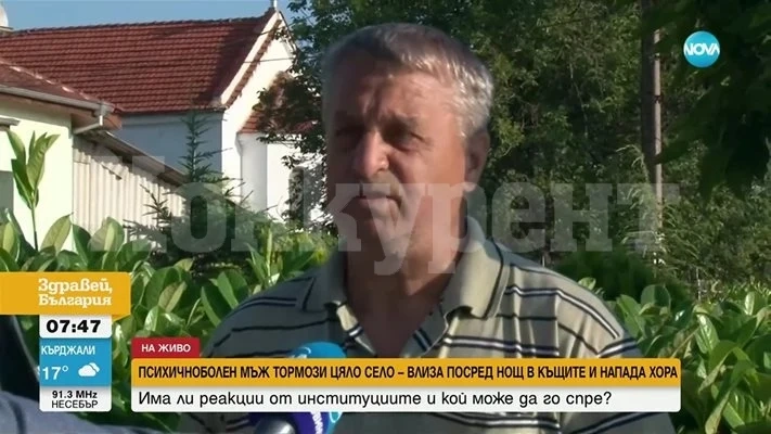 Психично болен мъж тормози физически и психически жителите на цяло село