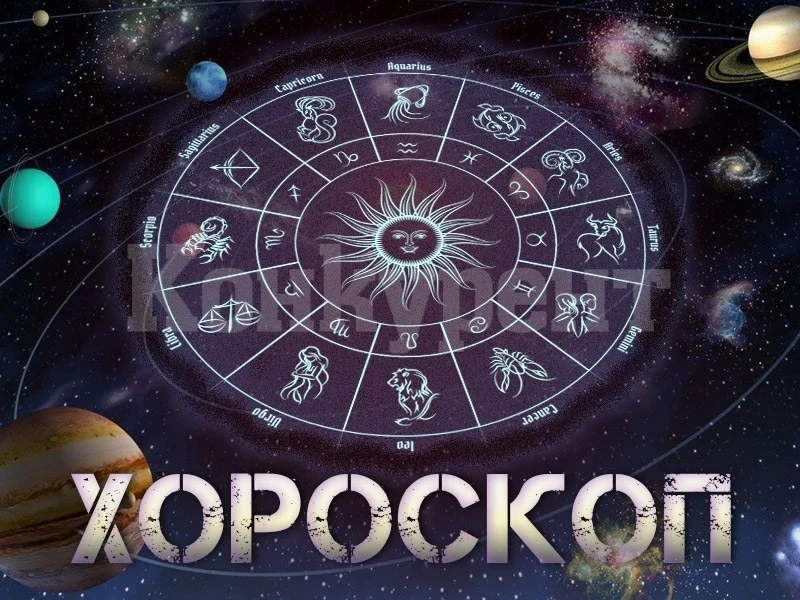 Хороскоп за вторник 4 юли: Ден за размисли за две от зодиите днес