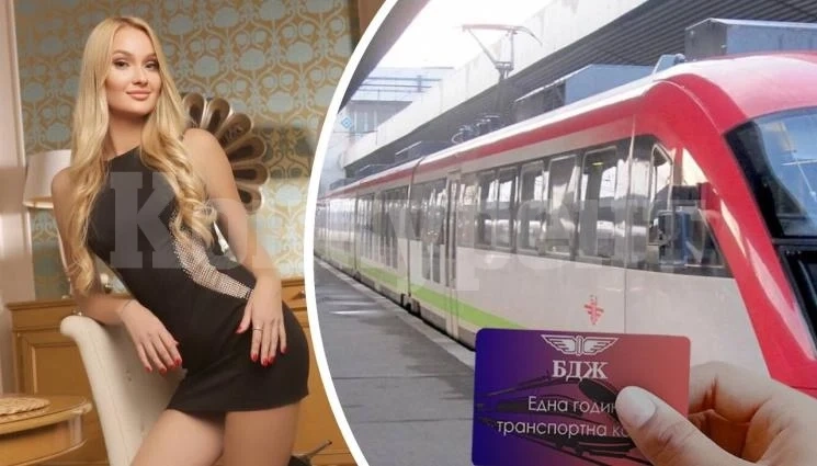 За да им съберат личните данни: Ловят балами с карти за БДЖ