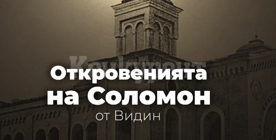 Дават филм за Видин по държавната телевизия