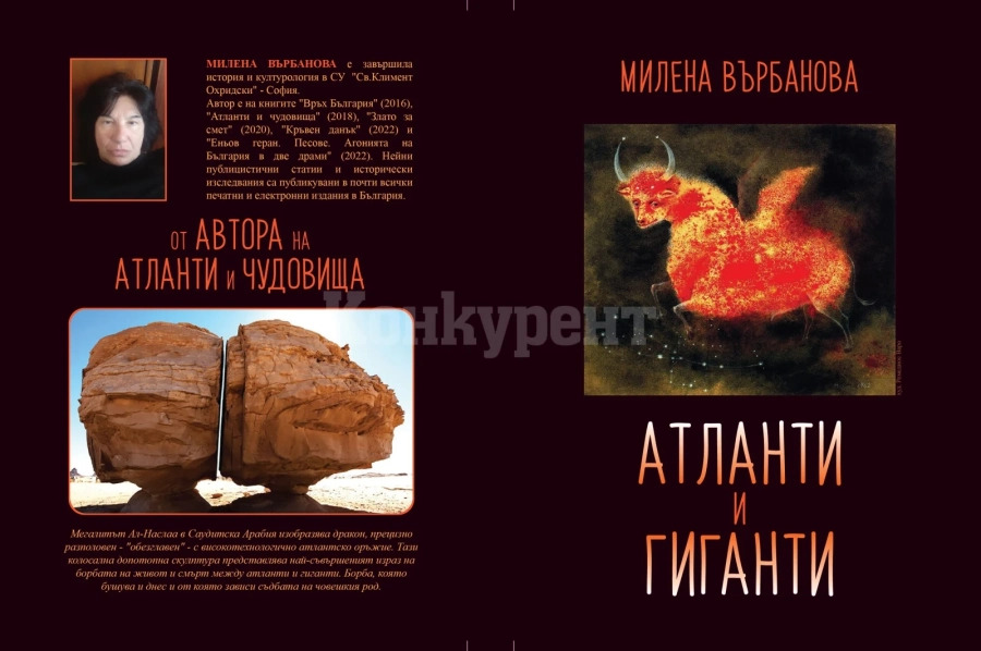 Милена Върбанова издаде нова книга