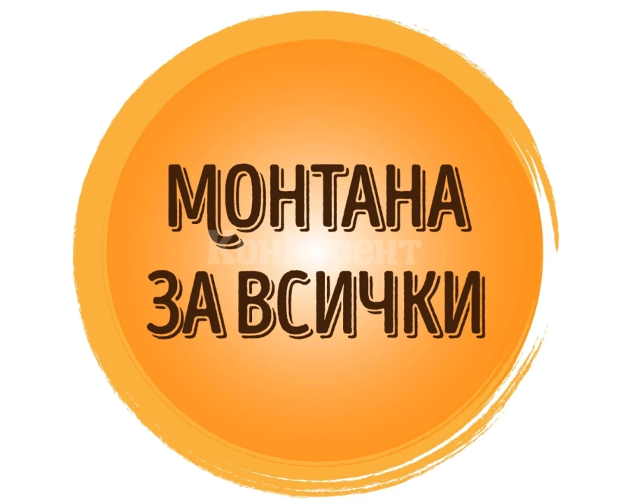 Мая Антова-Червеняшка оглави „Монтана за всички“