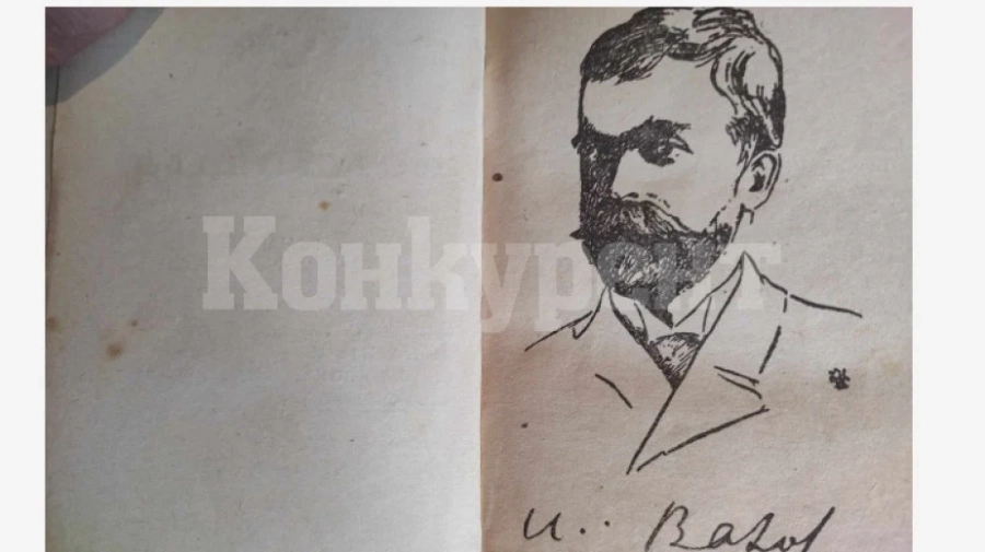 Къщата-музей Иван Вазов в Берковица отбелязва своята 66-годишнина