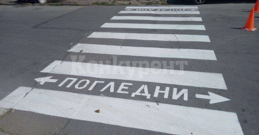 Опасен инцидент! Кола блъсна баба на пешеходна пътека във Враца