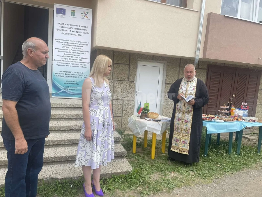 Откриха официално саниран обект в Берковица