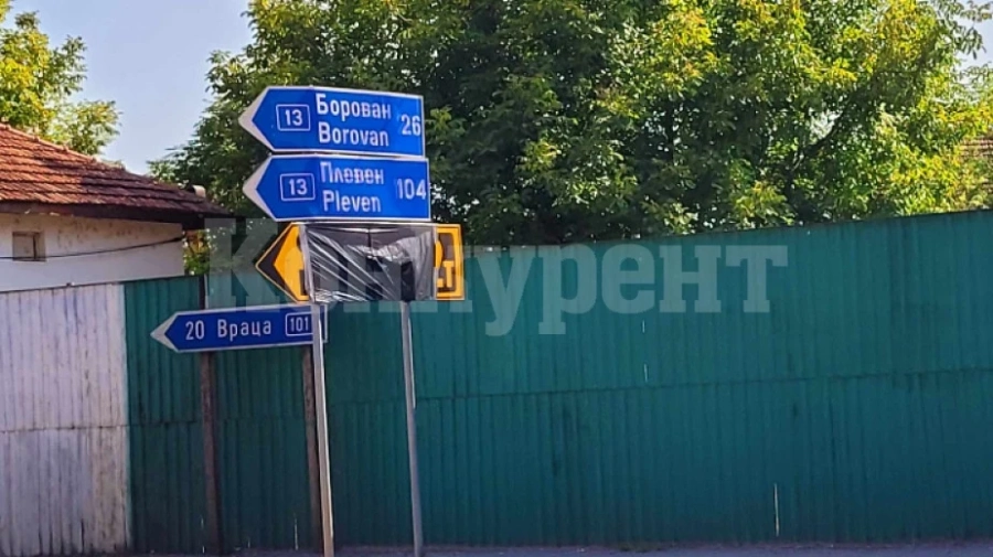 Започва ремонт на пътя през врачанското село Девене