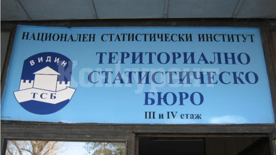 Статистици от Враца и Видин излизат на протест за по-високи заплати