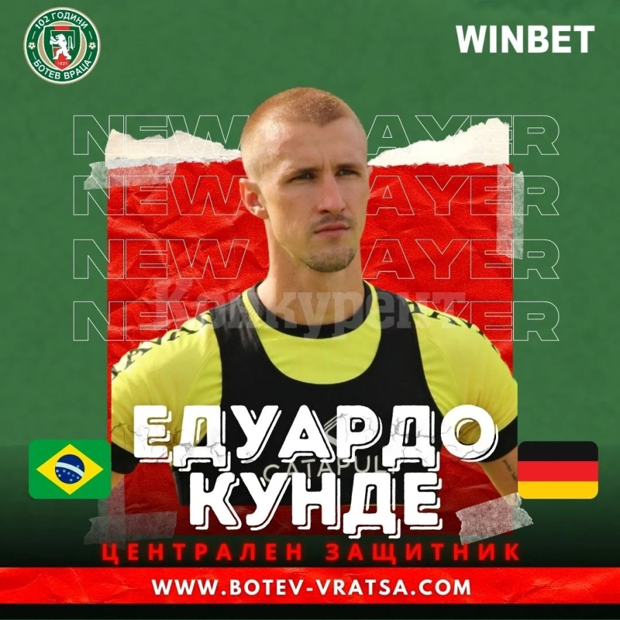 Бразилец с немски паспорт ще играе за Ботев /Вр/