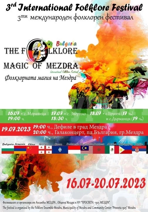 Канят на Фолклорната магия на Мездра