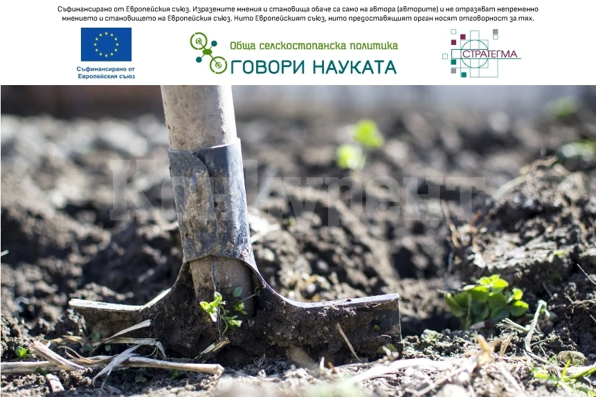 „Какво прави науката за фермера?“ – новият подкаст на информационна инициатива „ОСП: Говори науката“