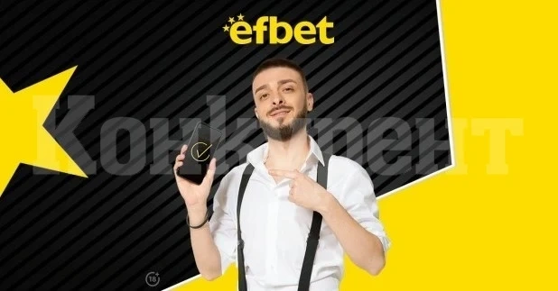 Кои са най-силните страни на ефбет приложение за телефон