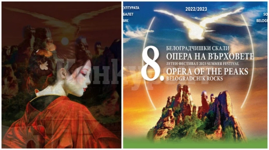 „Мадам Бътерфлай“ с премиера на фестивала „Опера на върховете - Белоградчишки скали“