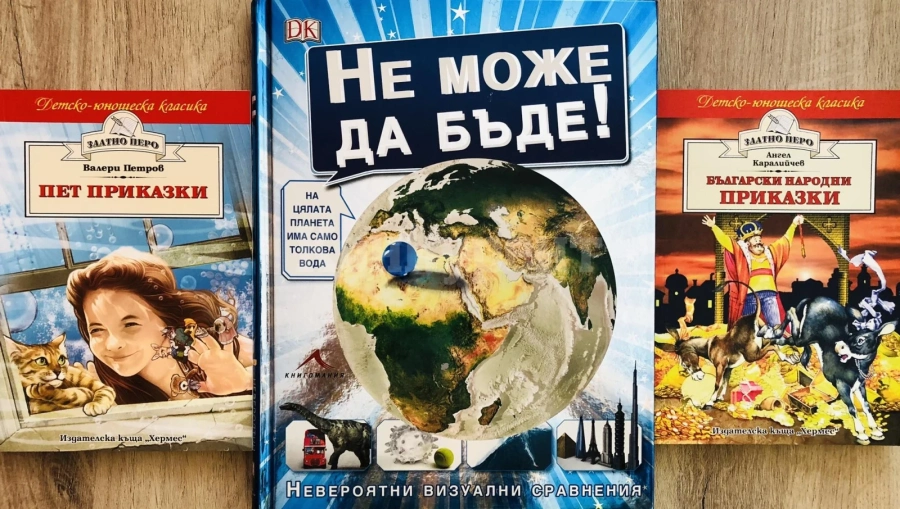 Библиотеката в Монтана получи щедро дарение