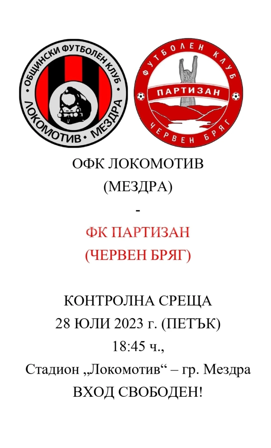 Поредна контрола за Локо /Мз/ в петък
