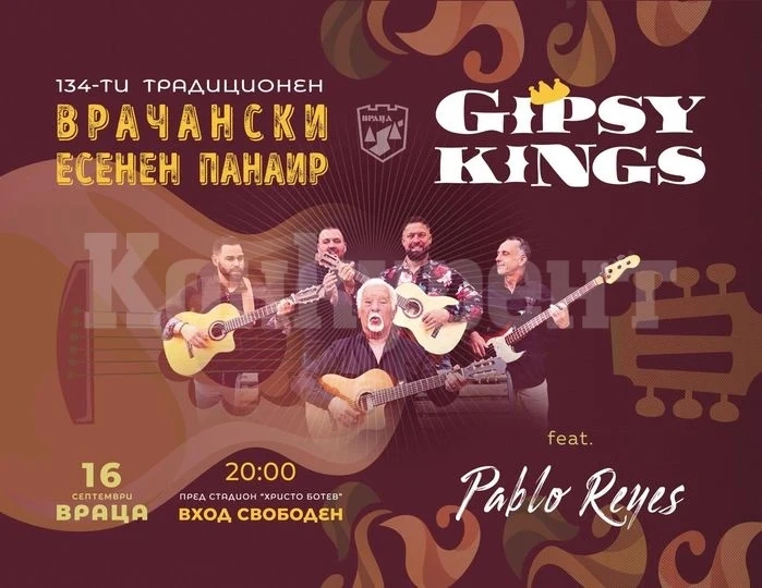 Gipsy Kings взривяват Враца с фламенко