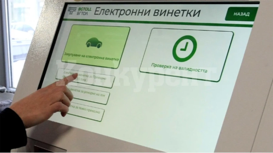 Предупреждават за възможни затруднения при купуването на е-винетки и маршрутни карти