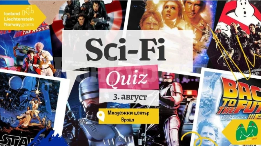 Викторина с научно-фантастична тематика организират във Враца