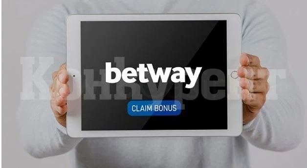 Кой е актуалният Betway bonus за играчи от България?