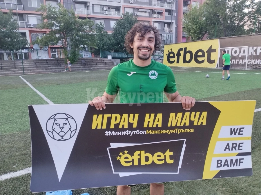 Ергенът и компания надвиха Малкия Париж в Summer Cup 2023