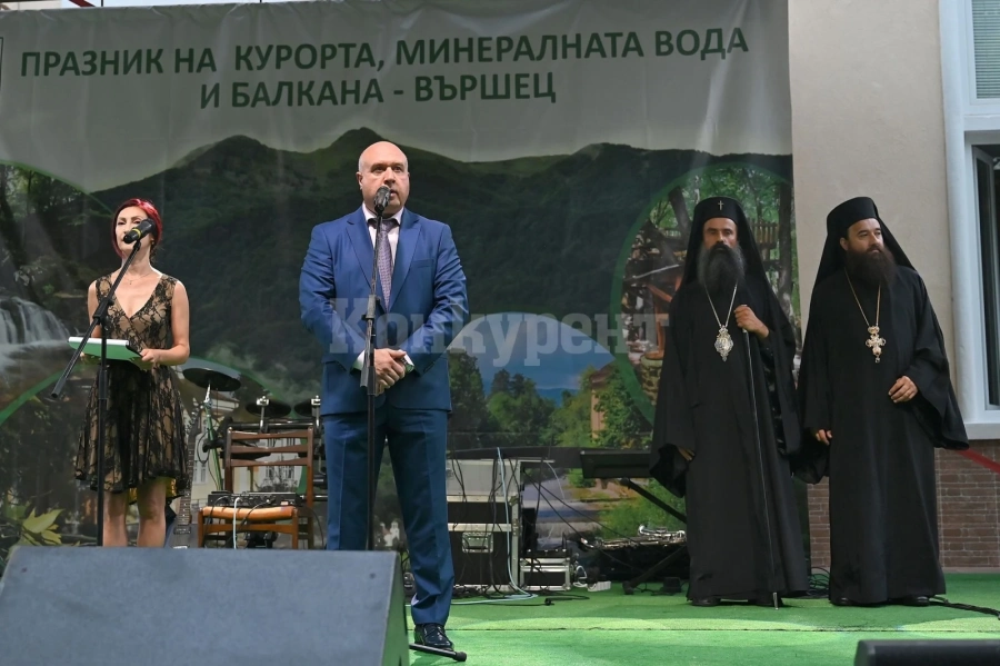 Всяка година Вършец чества лечебната сила на минералната си вода и красивата природа