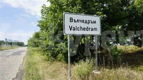 ТЕМА В РАЗВИТИЕ: Във Вълчедръм всички питат за Иван Барзин