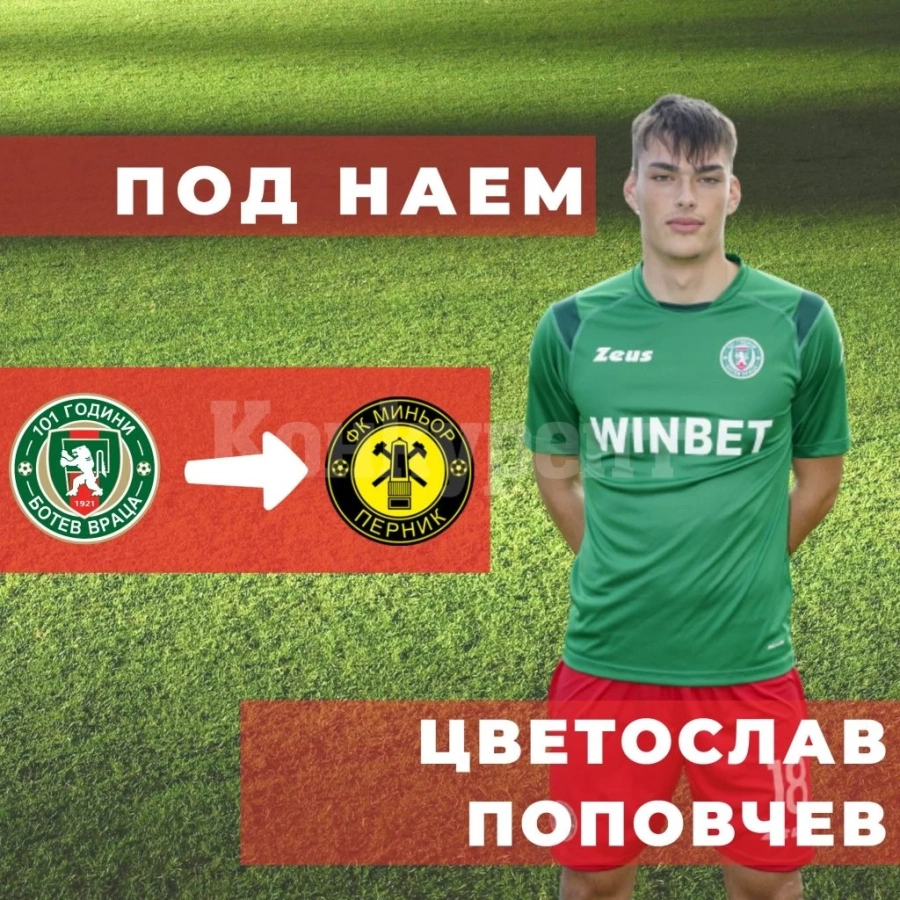 Доскорошен играч на Ботев /Вр/ се пробва в Италия