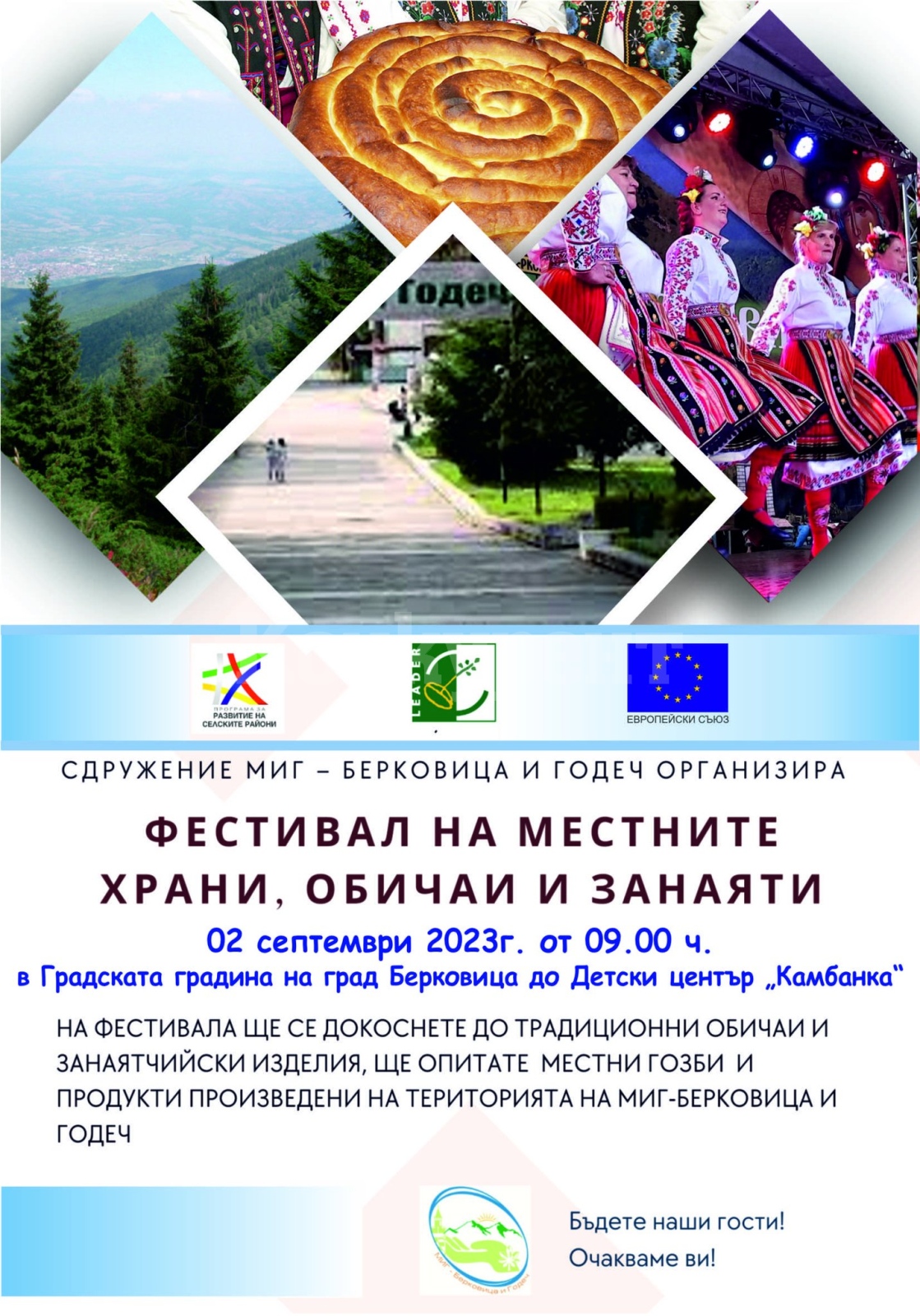 Фестивал на местните храни, обичаи и занаяти стягат в Берковица ...