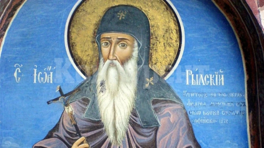 Църквата отбелязва Успението на Св. Йоан Рилски