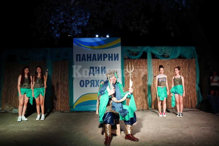 За поредна година Оряхово посрещна Нептун