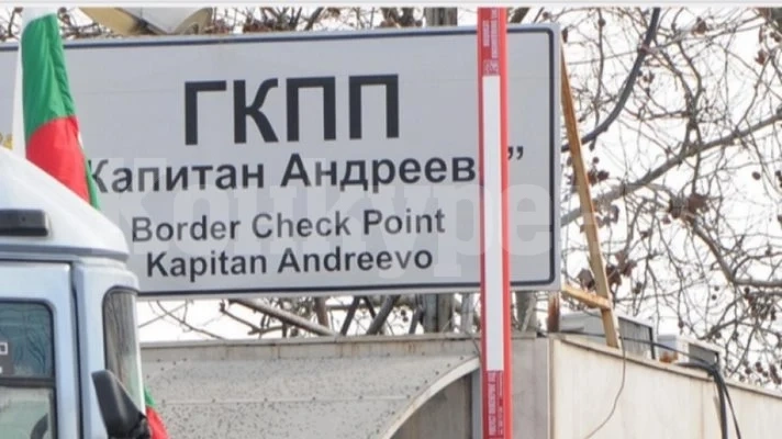 Обвиниха 33-годишен турчин, опитал да изнесе 396 740 лв., без да ги декларира