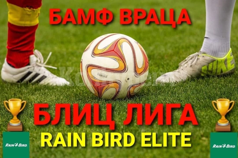 Резултати и класиране в Блиц лигата