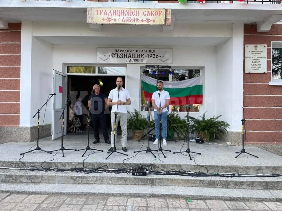 Жителите на Девене отбелязаха празника на селото с традиционен събор