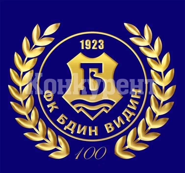 И Ботев ще се включи в празника за 100-годишнината на футбола във Видин