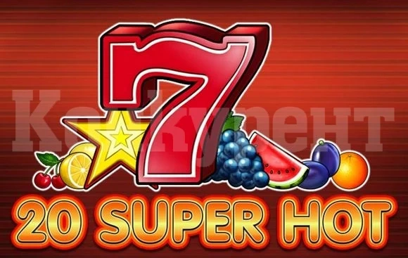 Къде да играем 20 Супер Хот слот безплатно и в реален режим?