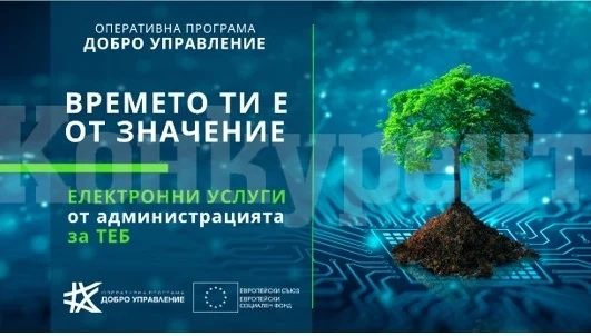 ОИЦ-Враца с информационна кампания „Времето ти е от значение“