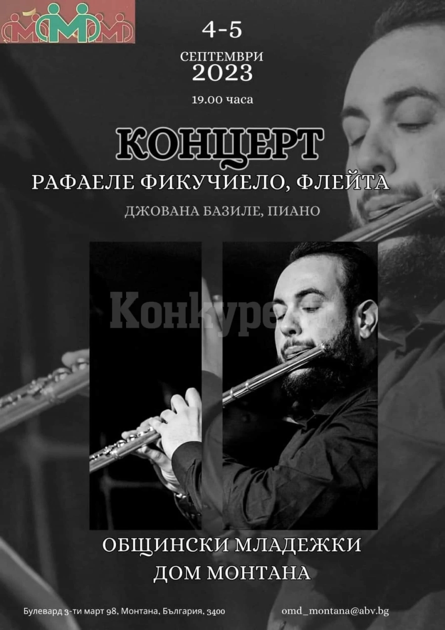 Класически концерти на италиански дует в Монтана