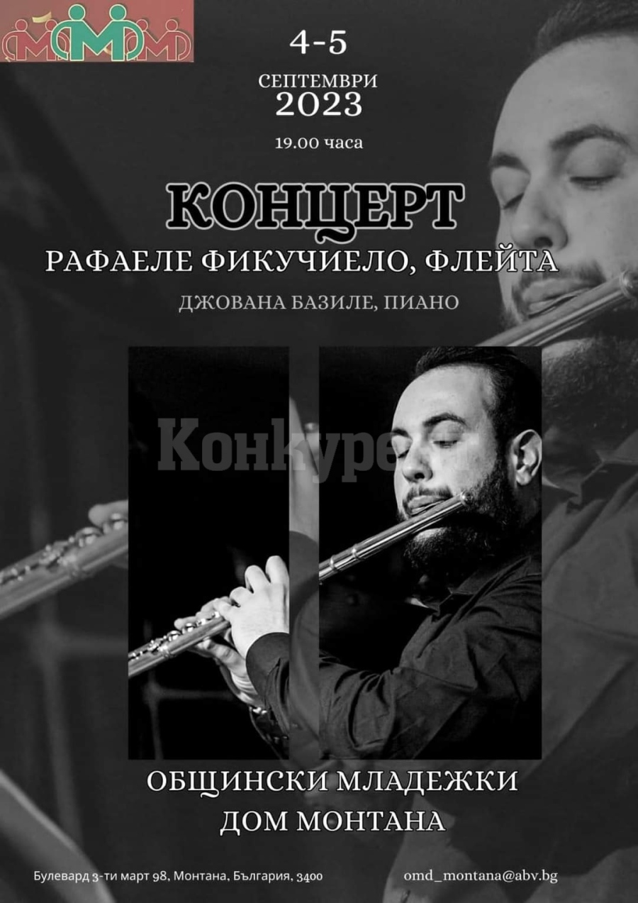 Класически концерти на италиански дует в Монтана