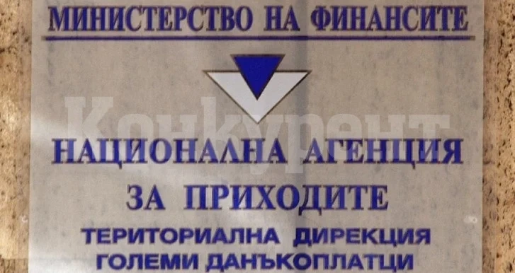 НАП с важна информация за нещо задължително