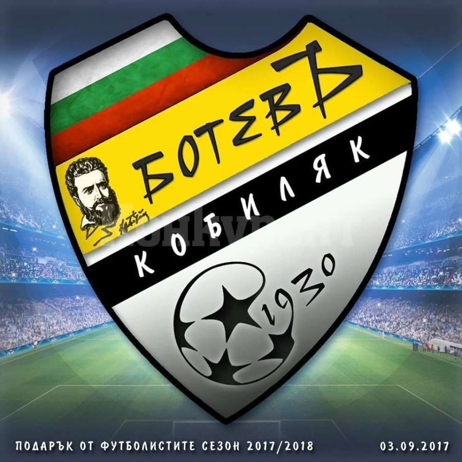 Ботев Кобиляк се отказа преди старта в Монтанско
