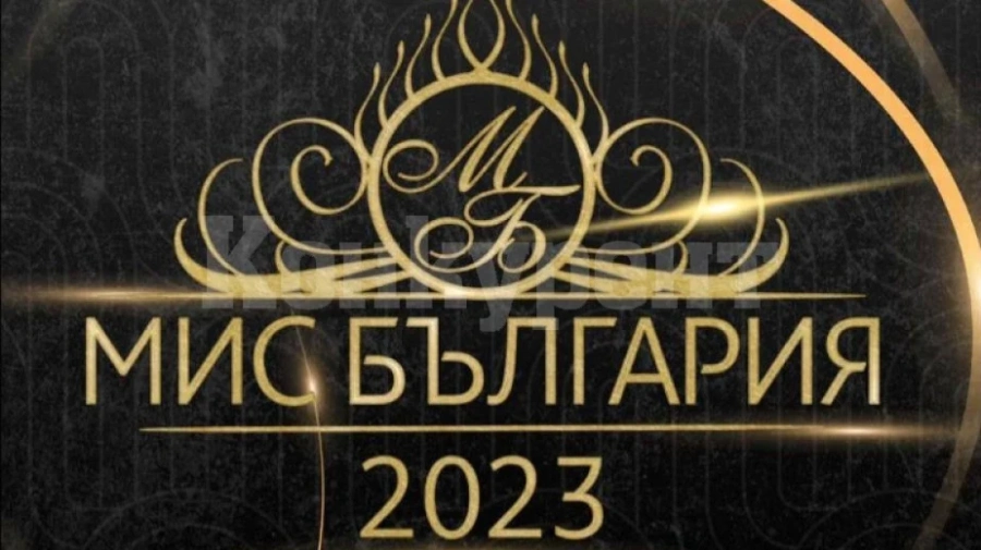 Четири момичета от Северозапада са претендентки за титлата Мис България