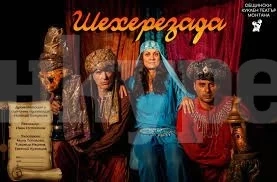 „Куклите“ в Монтана откриват сезона с „Шехерезада“