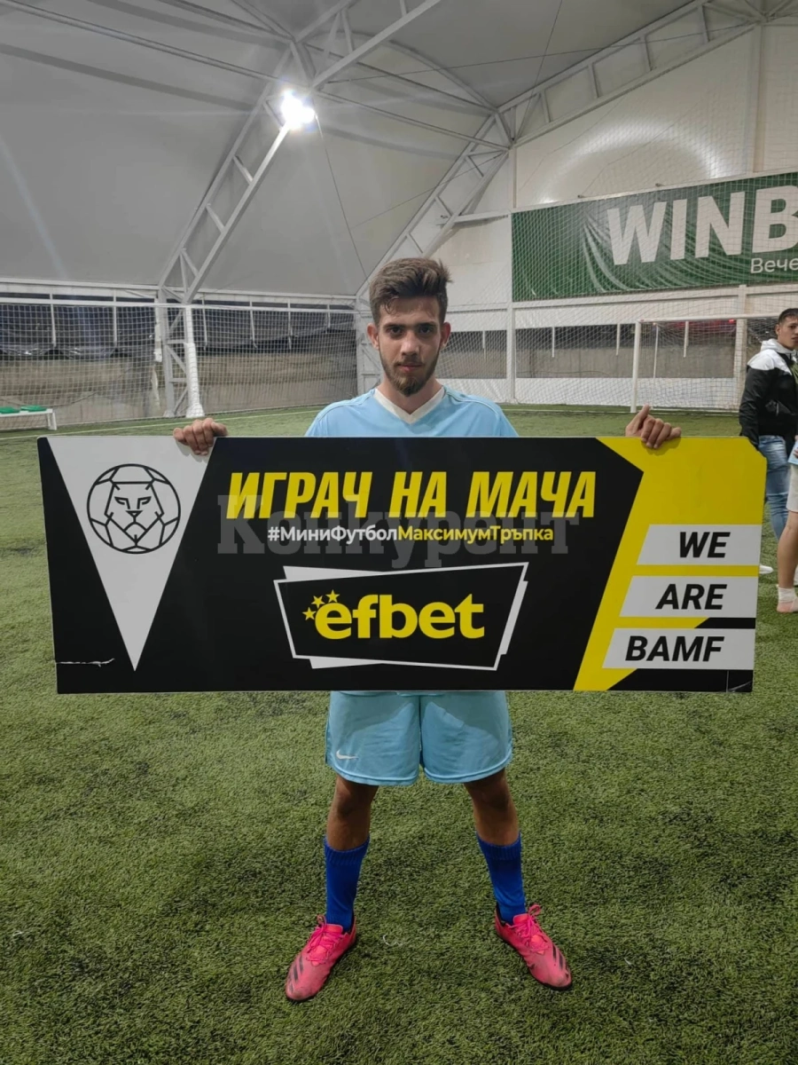 Атлантик надви Атлетик