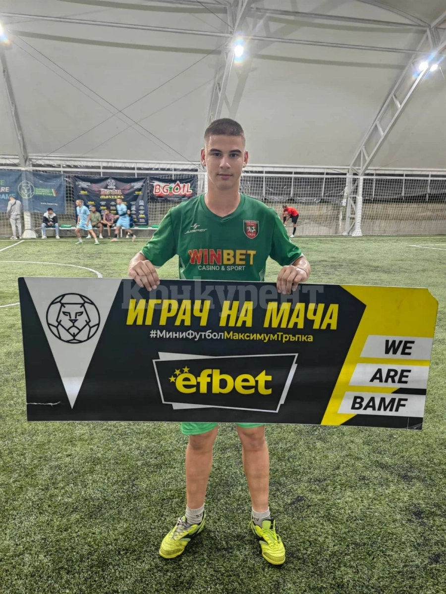 Евъргрийн победи Игрис Махала