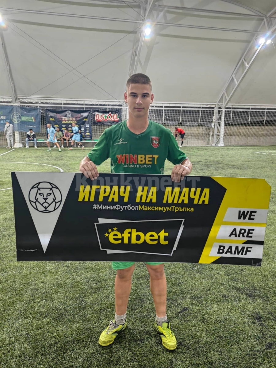 Евъргрийн победи Игрис Махала