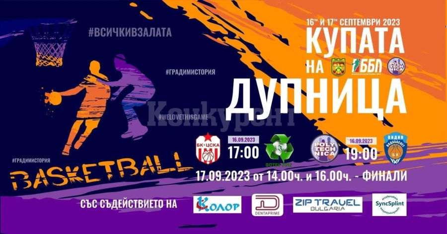 Американецът дебютира за Ботев 2012 срещу ЦСКА в Дупница