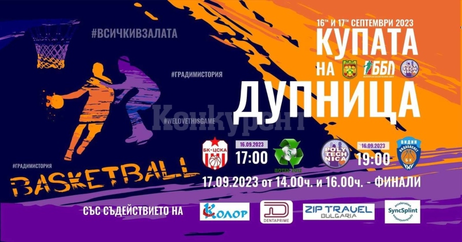 Американецът дебютира за Ботев 2012 срещу ЦСКА в Дупница