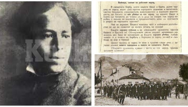 Въстание, бунт или кървава авантюра беше Септември 1923-а